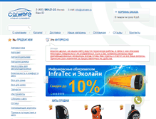 Tablet Screenshot of carware.ru